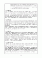 (외환론) 우리나라의 환율구조와 환율제도에 대해서 3페이지
