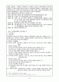 (외환론) 우리나라의 환율구조와 환율제도에 대해서 4페이지