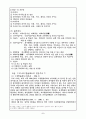 (외환론) 우리나라의 환율구조와 환율제도에 대해서 5페이지