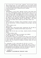 (외환론) 우리나라의 환율구조와 환율제도에 대해서 10페이지