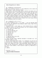 (외환론) 우리나라의 환율구조와 환율제도에 대해서 12페이지