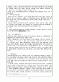 (외환론) 우리나라의 환율구조와 환율제도에 대해서 13페이지