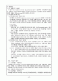 (외환론) 우리나라의 환율구조와 환율제도에 대해서 17페이지