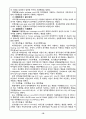 (외환론) 우리나라의 환율구조와 환율제도에 대해서 18페이지