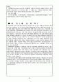 (외환론) 우리나라의 환율구조와 환율제도에 대해서 19페이지