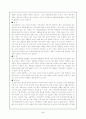 (장애인문제) 장애인 편견에 대해서(장애인 복지) 6페이지