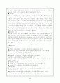 (장애인문제) 장애인 편견에 대해서(장애인 복지) 7페이지