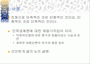 민족경제론의 재검토. 2페이지
