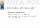 민족경제론의 재검토. 5페이지