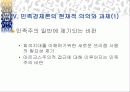 민족경제론의 재검토. 7페이지