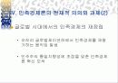 민족경제론의 재검토. 8페이지
