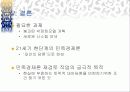 민족경제론의 재검토. 9페이지