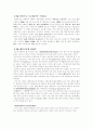 [공과대]-마이크로 프로세스의 구성요소,레지스터,외부 핀기능 1페이지