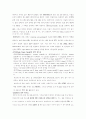 [공과대]-마이크로 프로세스의 구성요소,레지스터,외부 핀기능 4페이지