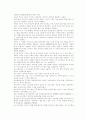 기업리더십 (오복식품) 2페이지