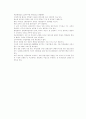 기업리더십 (오복식품) 3페이지