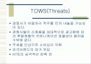 카스맥주 마케팅 4페이지