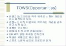 카스맥주 마케팅 5페이지