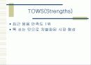 카스맥주 마케팅 7페이지