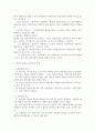 일본인, 일본문화의 기초적 인식 3페이지