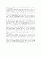 일본인, 일본문화의 기초적 인식 5페이지