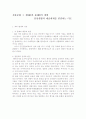 일본의 다도 다도문화 일본에의 전파와 발전 다도의 와비정신 다회의 진행 순서 1페이지