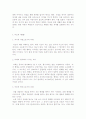 일본의 다도 다도문화 일본에의 전파와 발전 다도의 와비정신 다회의 진행 순서 3페이지