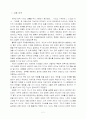밀의 자유론을 읽고 2페이지