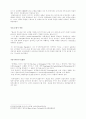 글로벌 브랜드가 될 조건과 특징들 9페이지