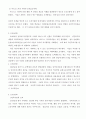 한국 근현대 사학 3페이지