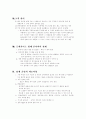 소매점분석-해피랜드 3페이지