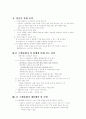 소매점분석-해피랜드 4페이지