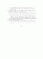 소매점분석-해피랜드 5페이지