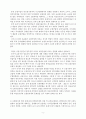21세기 보험산업 환경변화와 대응방안 6페이지
