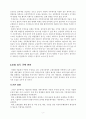 21세기 보험산업 환경변화와 대응방안 8페이지