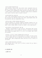 21세기 보험산업 환경변화와 대응방안 10페이지