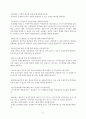 21세기 보험산업 환경변화와 대응방안 15페이지