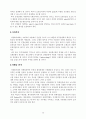 21세기 보험산업 환경변화와 대응방안 20페이지