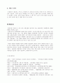 21세기 보험산업 환경변화와 대응방안 21페이지