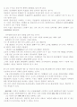6 σ(시그마) 경영혁명에 관하여.. 3페이지