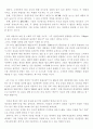 6 σ(시그마) 경영혁명에 관하여.. 4페이지