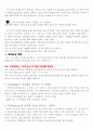 6 σ(시그마) 경영혁명에 관하여.. 5페이지