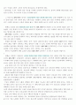 6 σ(시그마) 경영혁명에 관하여.. 8페이지