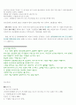 6 σ(시그마) 경영혁명에 관하여.. 10페이지