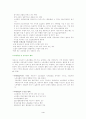 부당노동행위 4페이지