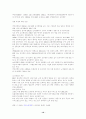 부당노동행위 10페이지