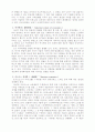 경제학사의 흐름 3페이지