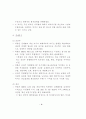 최근 북한의 정책 변화와 남북경제협력 전망 5페이지