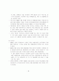 최근 북한의 정책 변화와 남북경제협력 전망 6페이지