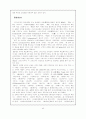 [서양철학사]서양 철학사상정리 46페이지